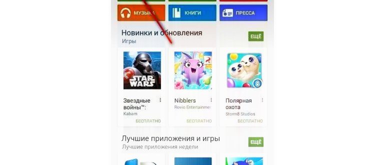 настройки плей