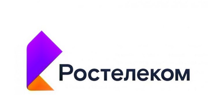 ростелеком