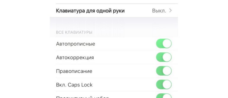 Как большие буквы сделать маленькими в Word и