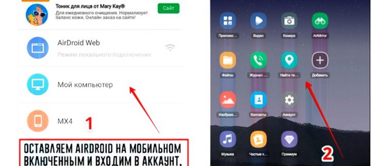 Как использовать смартфон в