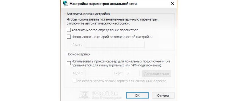 Невозможно установить безопасное соединение Яндекс