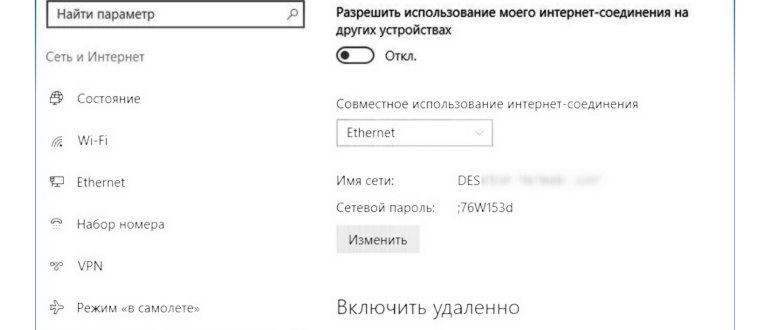 Как установить роутер на компьютер Windows 10: пошаговая инструкция