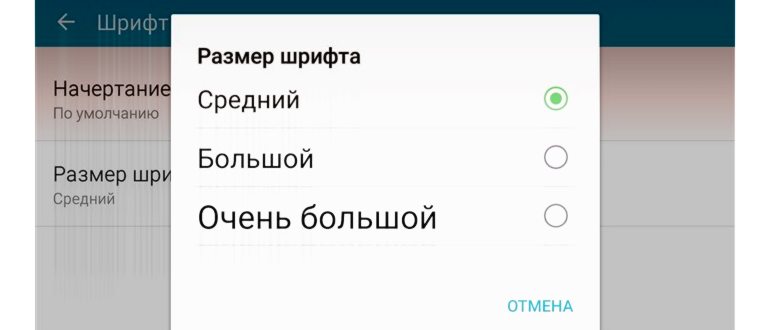 увеличить или увеличить экран на мобильных