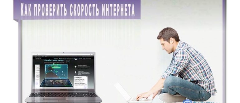 Проверить возможность подключения интернета по