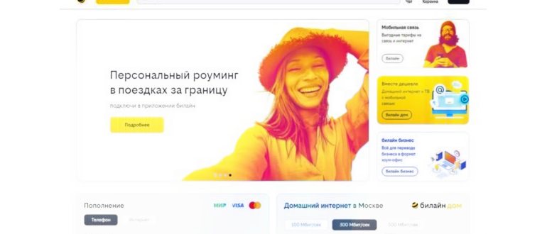 Как активировать сим карту
