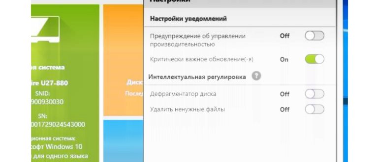 Что такое Acer Collection S в Windows; что за