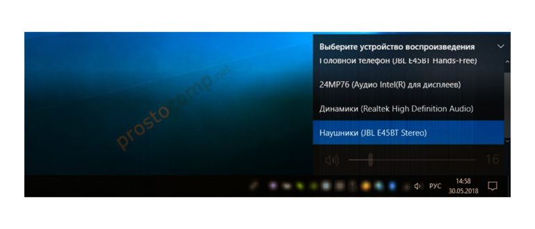 Регулировка громкости в Winodws