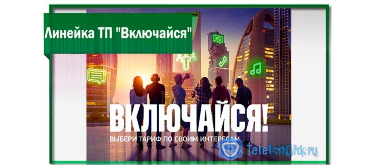 Как подключить опцию продлить Интернет 5 ГБ на