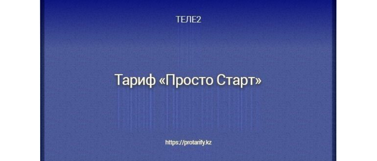 Новые тарифы