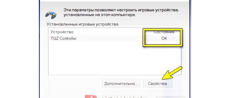 Геймпады от