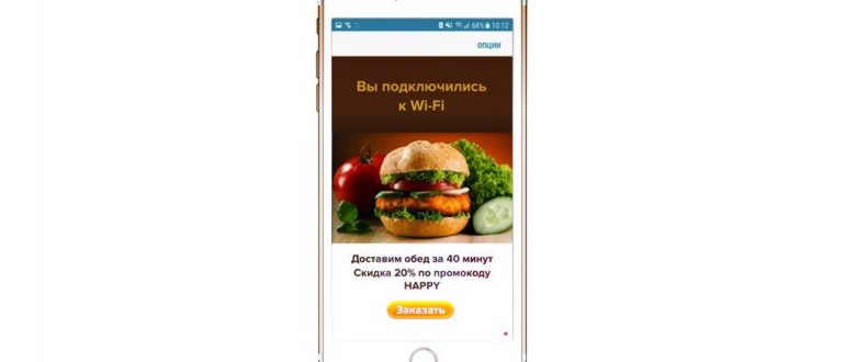 Рис. 5. Приложение Wi-Fi в