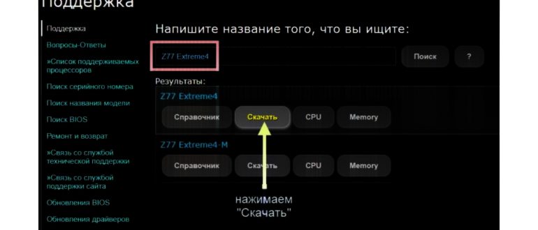 Как на Windows 10 обновить все драйвера: 7