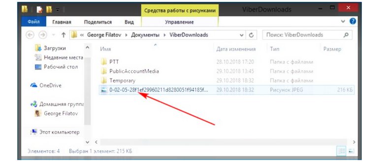 Новый номер телефона в