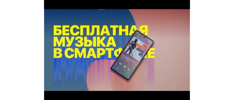 Музыка без интернета, как слушать музыку на айфоне