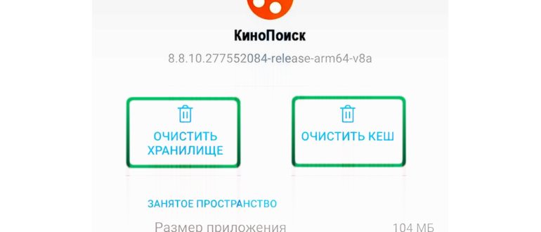 Очистка кэша и