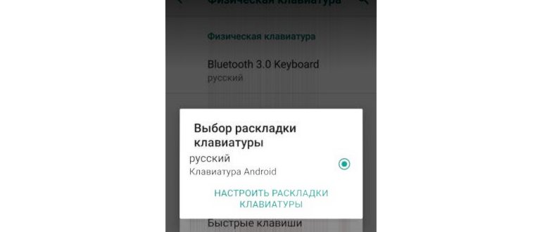 Как изменить клавиатуру на Android из приложения