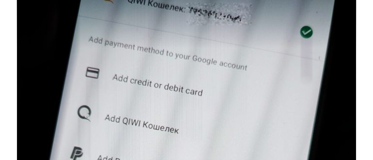 Как оплатить покупки в Google Play в 2024