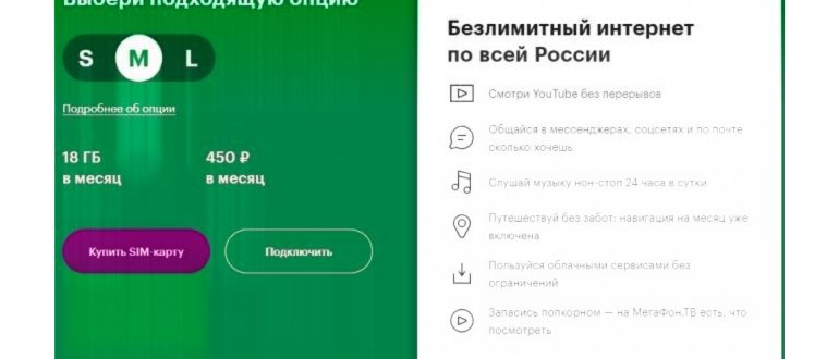 отключить интернет на мегафоне через личный