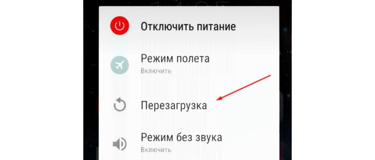 Перезагрузка порта
