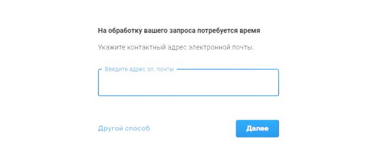 Восстановление аккаунта в