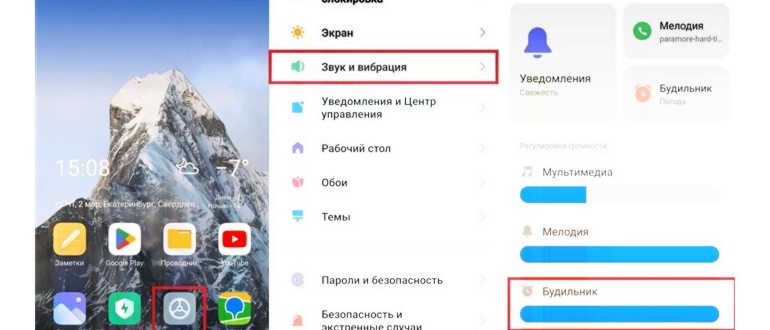 поставить будильник на