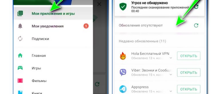 Настройки -