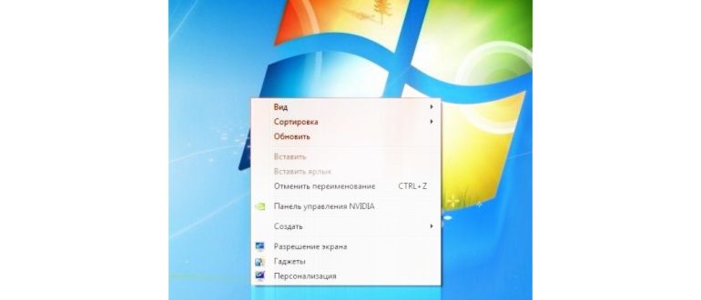 Урок 11. Что такое рабочий стол