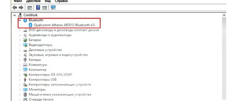Как включить