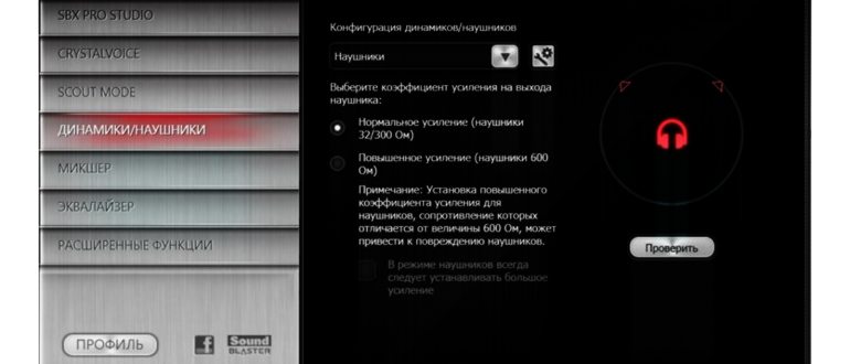 Как включить динамики на