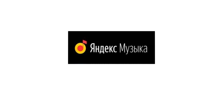 Подписка Яндекс