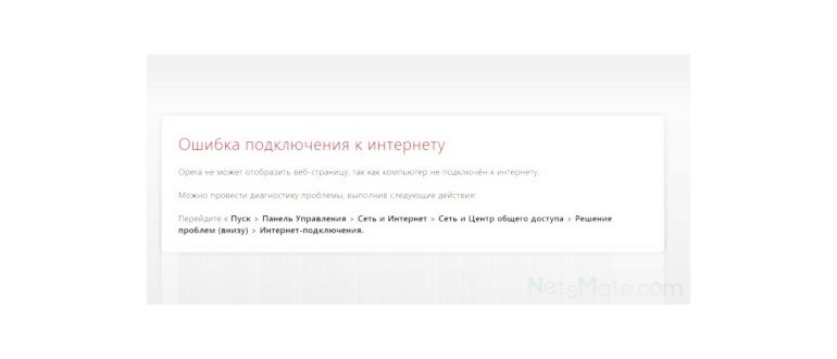 Ошибка подключения к