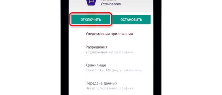 Как отключить Google Ассистента на