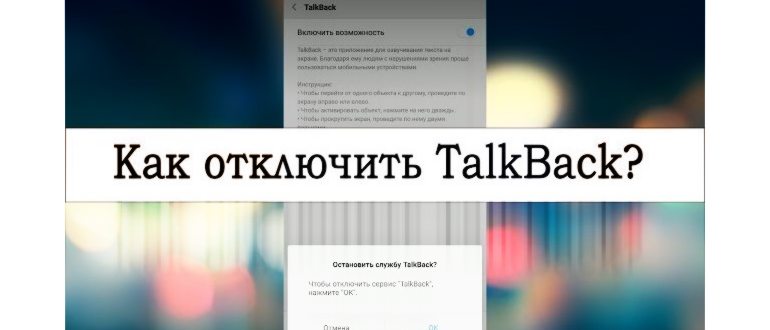 Как разблокировать телефон если включён