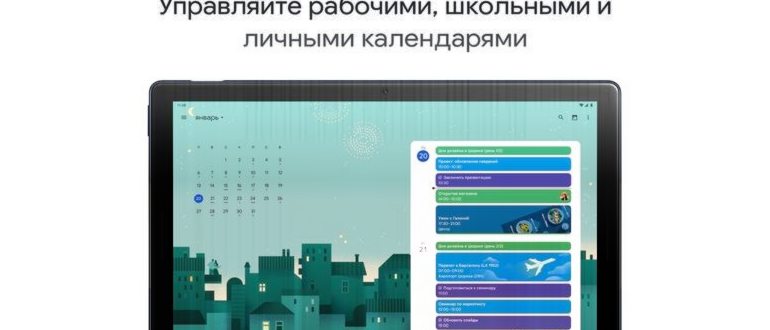 Выбор редакции Google