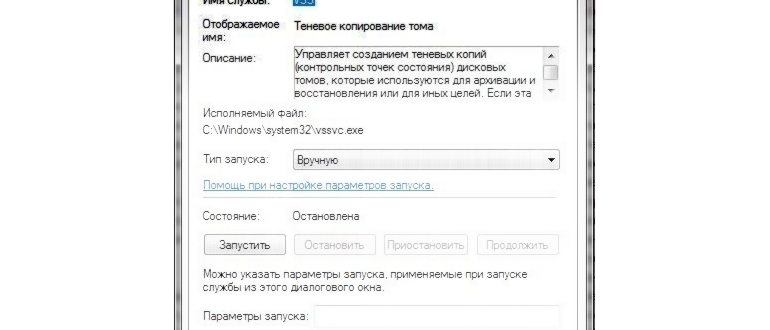 Иконка ошибка