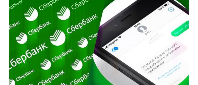 Имеет ли право Сбербанк снимать все деньги с