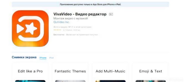 Видеоредактор Instagram Reels для Android и iPhone