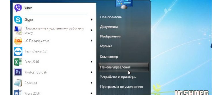 Выполнить