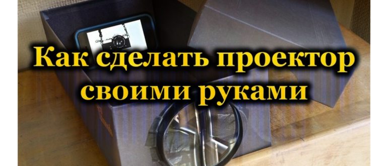 Установка зеркала на ось
