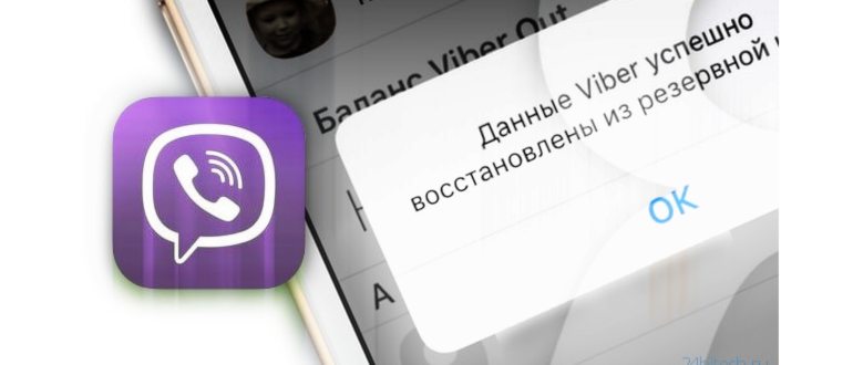 Восстановить