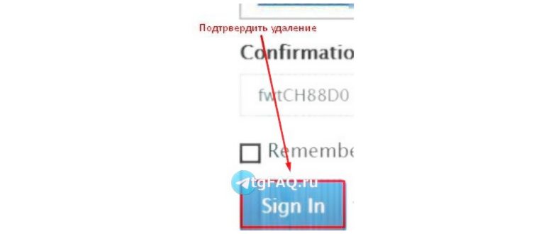 Удаляем аккаунт в Телеграме навсегда без следов и
