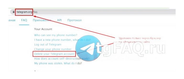 Удаляем аккаунт в Телеграме навсегда без следов и