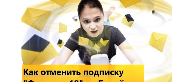 Как узнать свой номер телефона