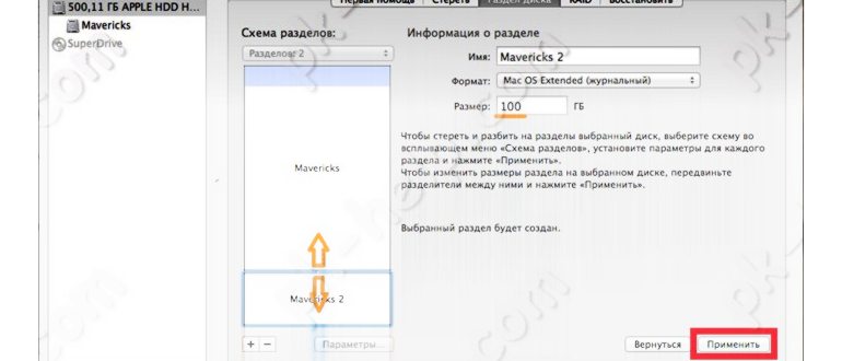 Фото Программа для того, что бы разбить диск в