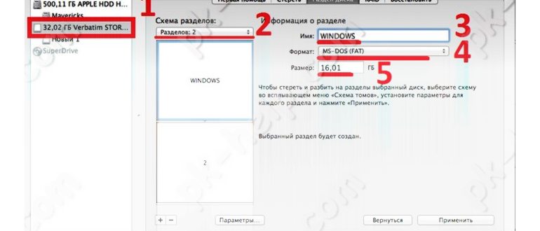 Настройка