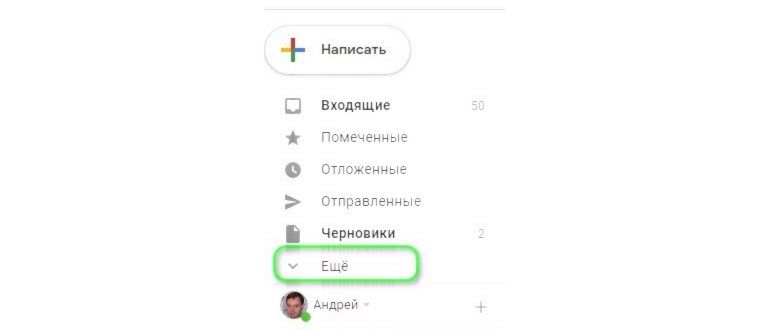 Как очистить