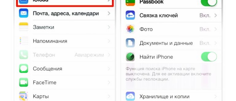 Вкладка iCloud на