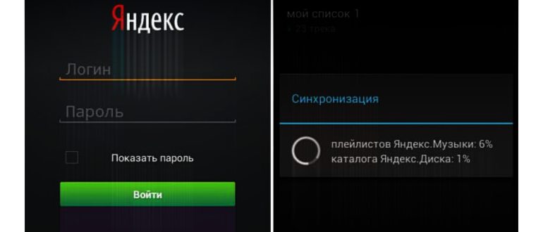 Как отключить пробную подписку Яндекс Музыка без лишних трат и проблем