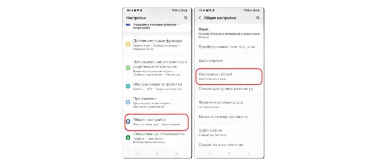 подраздел настроек Виртуальная