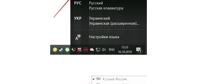 переключение на латинские
